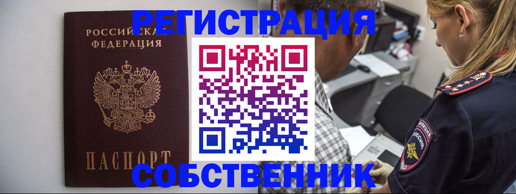 временная регистрация госуслуги в Уфе