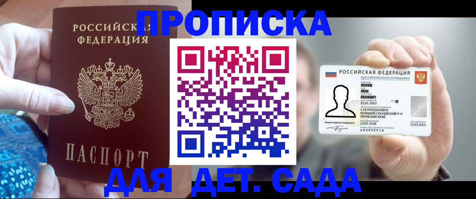 временная регистрация недорого в Уфе