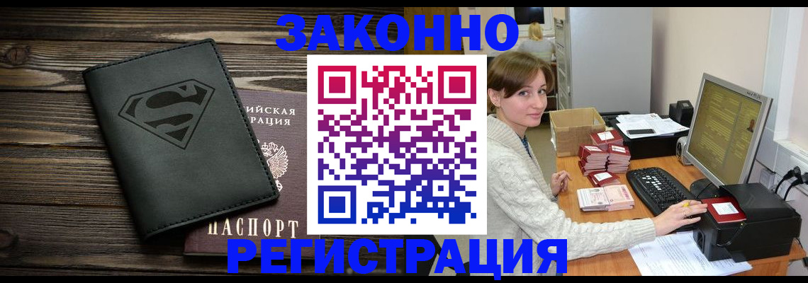 временная регистрация для всех в Уфе